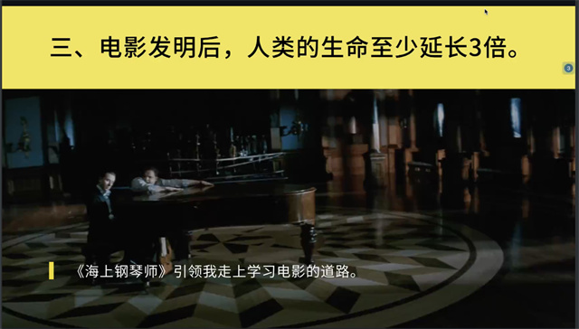 学长计划第1038期:赏电影之美 领人生百态——商务英语学院第154期“学长计划”之纸笺承忆