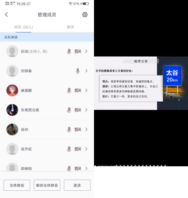 精彩纷呈励志笃行 拔节成长且试风云——经管赋能计划之办公“云课堂”