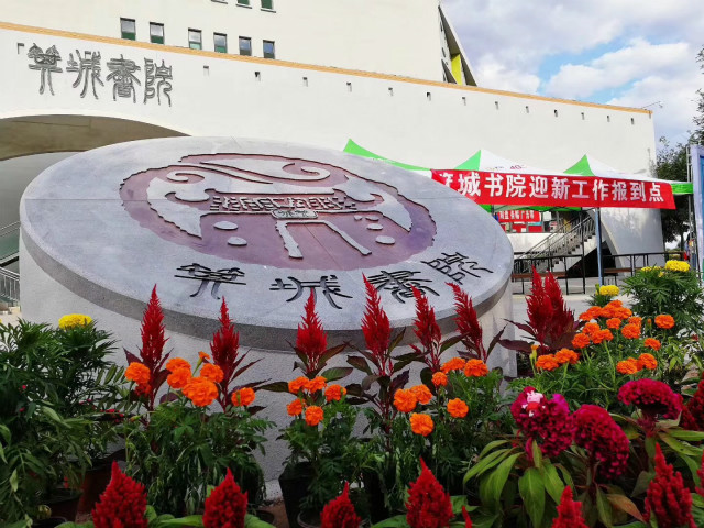 【迎新纪实】你好！新同学！