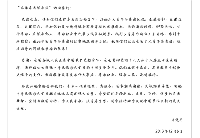 【暑期社会实践】勉励青年之力 争做“六有”学生