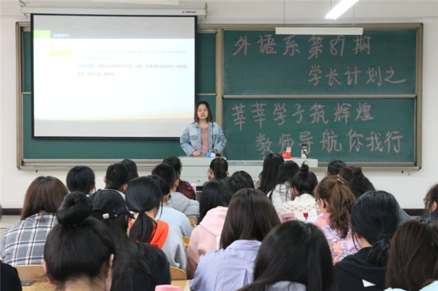 名为“沟通”的心灵之桥——外语系第89期学长计划之“莘莘学子筑辉煌 教师导航你我行”