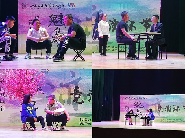 【戏剧节】青春如歌 追梦寻迹——远景学院戏剧节的台前幕后