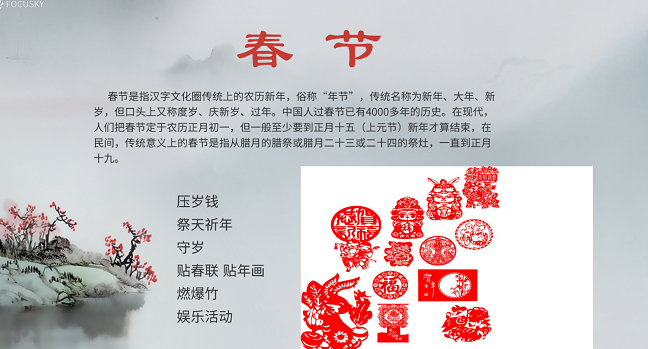 【完满班级】中国节——传统文化传承学习——大数据学院、信息工程学院计科1801班完满班级活动