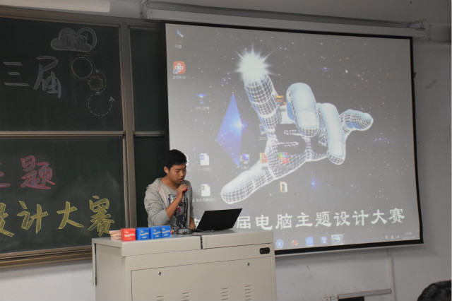 信工系第三届电脑创意主题设计大赛