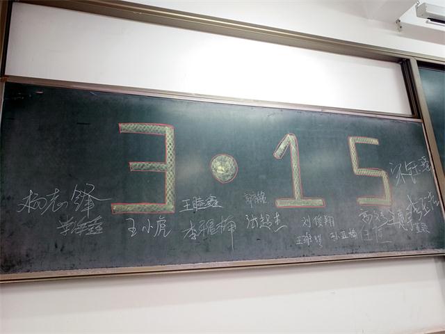 【完满班级】创青春 携手健康消费――环科系2016级生技班举办完满班级活动