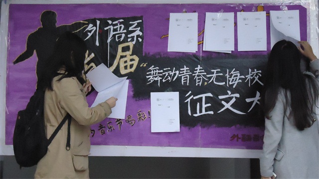 外语系首届“舞动青春,无悔校园”征文大赛