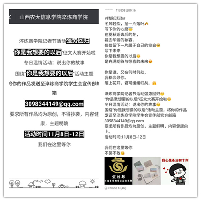 为校媒人疯狂打call——淬炼商学院校媒团队历程纪实