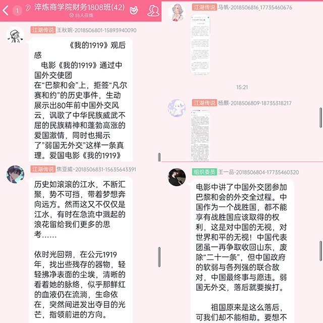 【完满班级】弘扬五四精神 谱写青春华章——淬炼商学院完满班级活动