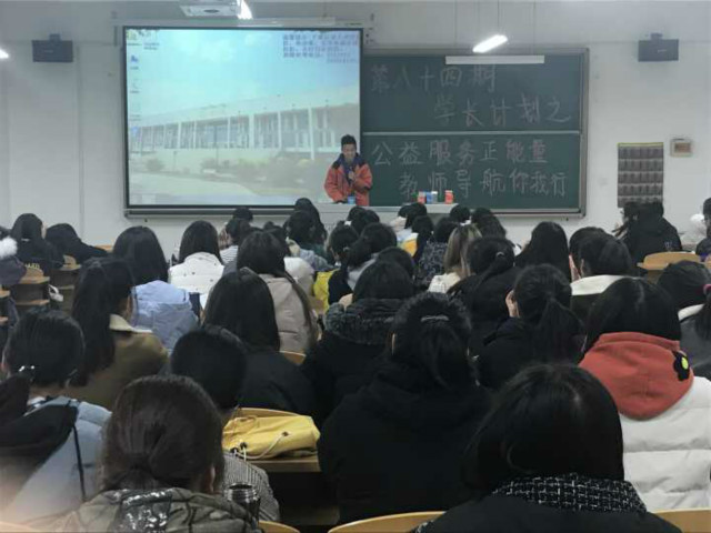 学长计划第589期:在公益服务中弘扬传统美德——外语系第84期学长计划之“公益服务正能量 教师导航你我行”