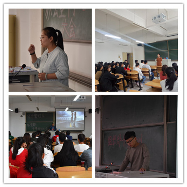 我们一起仗剑天涯 赏一世繁华——经济管理系学生会各部门干事培训总结