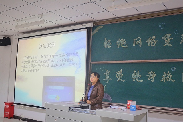 【辅导员说完满】拒绝网络诱惑 还生命一个真实——环科系2017级辅导员说完满