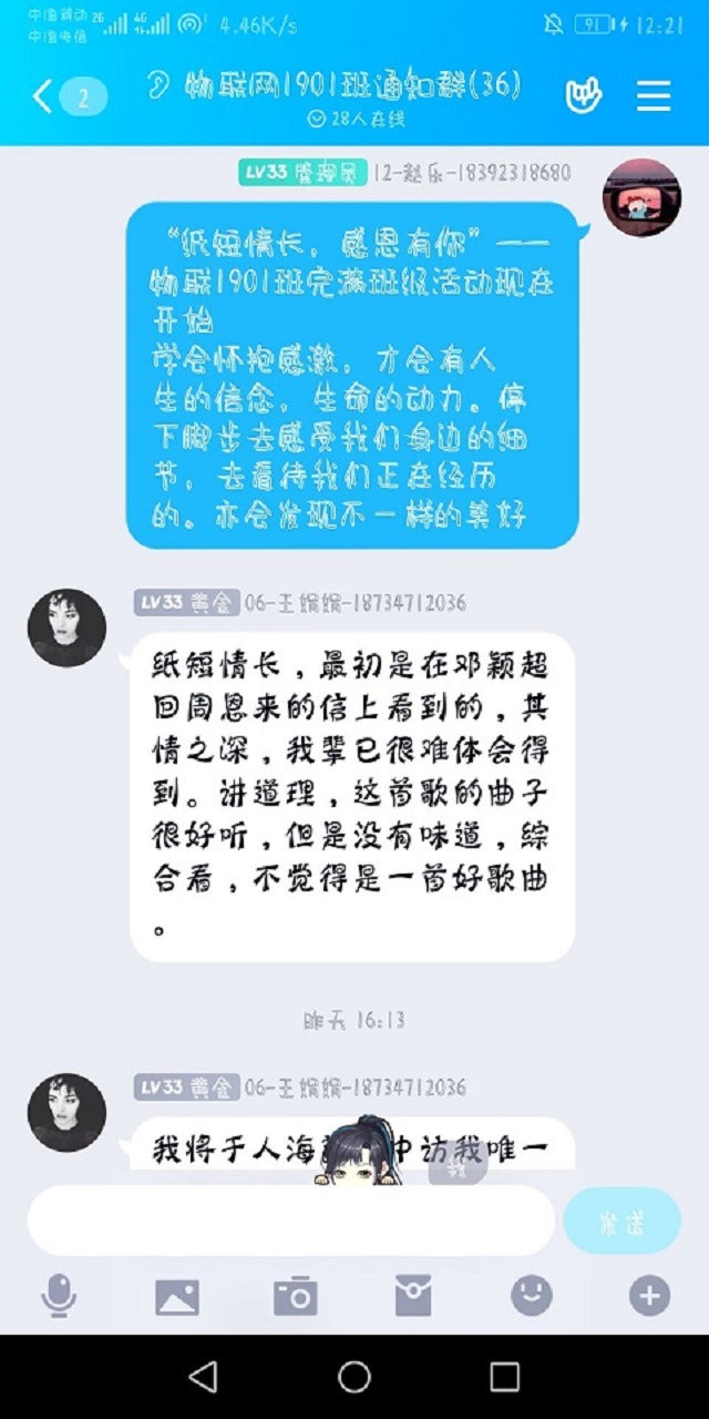 纸短情长 感恩有你