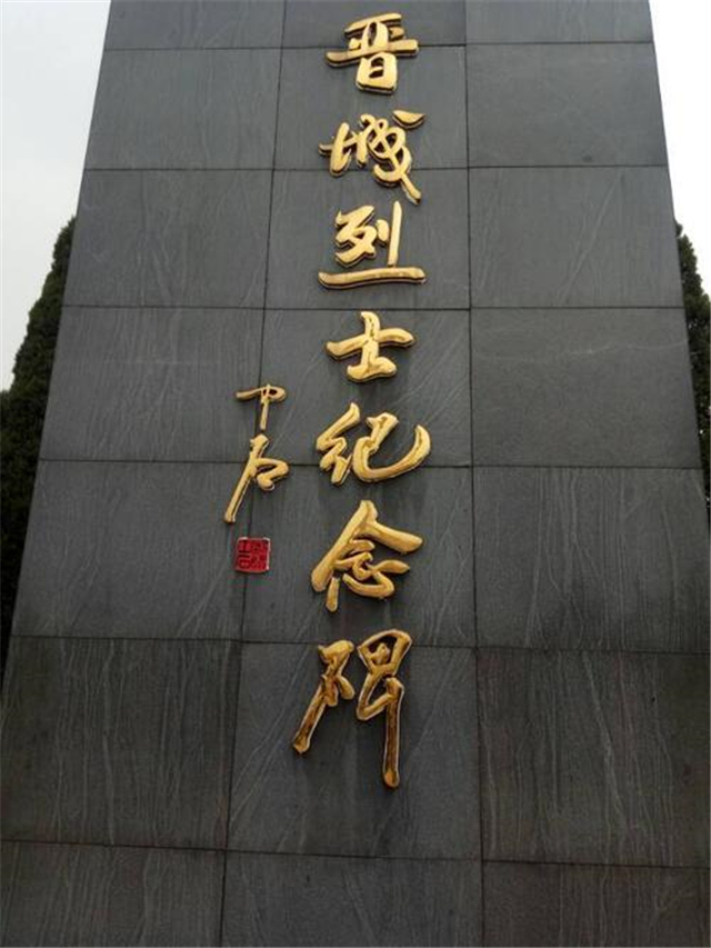 【团日活动】扬革命传统  传红色记忆——淬炼商学院会计1706班开展主题团日活动