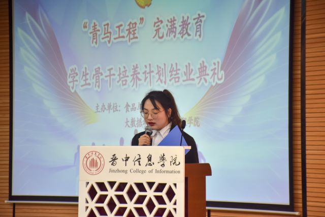 【青马工程】青春绽放 梦想起航——大数据学院、信息工程学院&食品与环境学院“青马工程”完满教育学生骨干知行班培养计划结业仪式