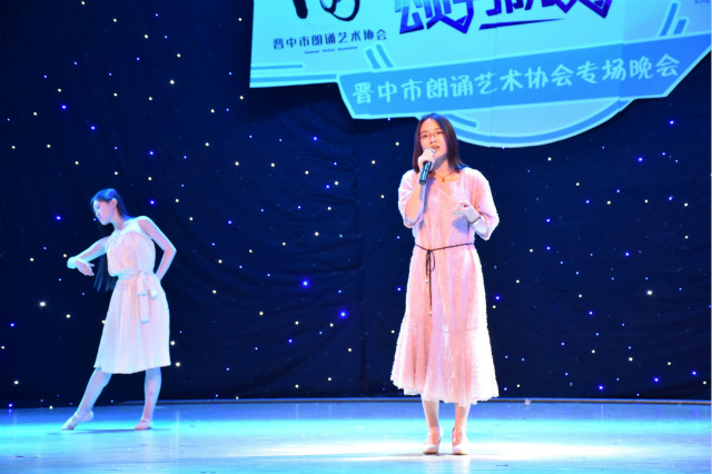 杏花书院朗诵艺术活动周专场晚会