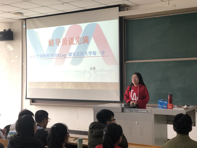 【辅导员说完满】不负青春 不误芳华——信息工程学院2019级辅导员说完满