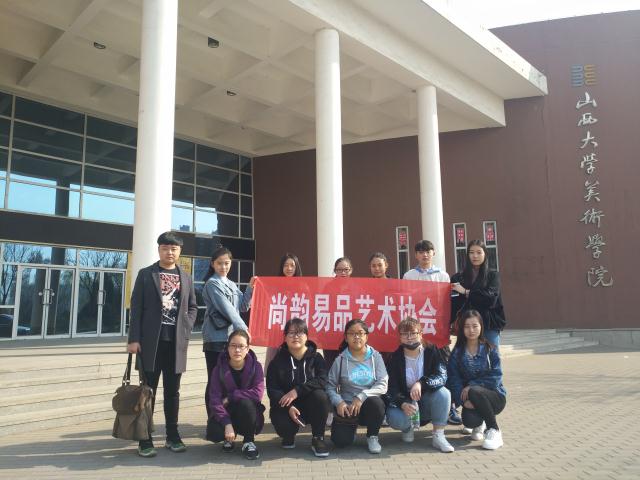 展望设计风采 营造艺术气息——尚韵易品艺术协会对外学习参观研中展
