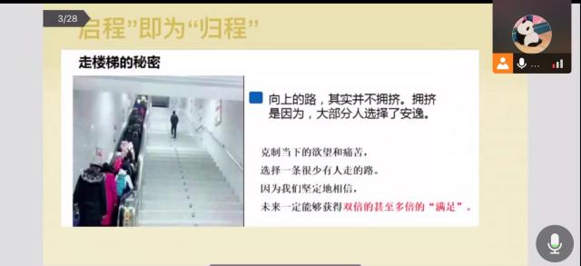 【辅导员说完满】归程即是启程——经济与管理学院辅导员说完满