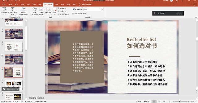 【完满团支部】共享读书乐 共筑欢乐梦——大数据学院、信息工程学院计科2004班完满团支部活动