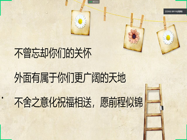 感恩依恋 伴你同行——大数据学院、信息工程学院“感恩·依恋”三行情诗大赛