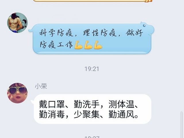 【完满班级】抗击疫情 众志成城——食品与环境学院食安1803班完满班级