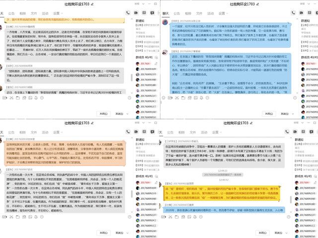 【主题团日活动】众志成城 携手抗疫——艺术传媒学院环境设计1703班主题团日活动