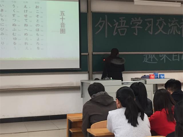 【社团快讯】日文精粹 赏心悦目——外语学习交流社举办日语基础学习活动