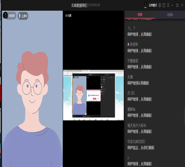 【完满班级】数据1802班“我与地球的故事”故事分享会