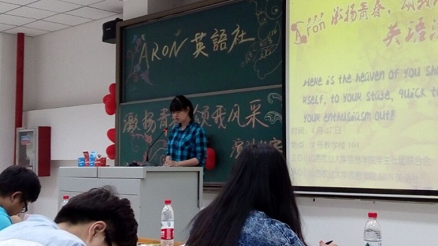 【缤纷百团】ARON英语社举办“激扬青春·颂我风采”英语演讲比赛