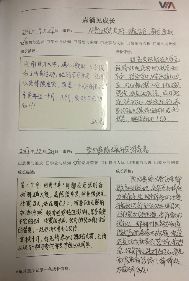 让改变发“声”——我院为2017级学生建立学生成长纪实录