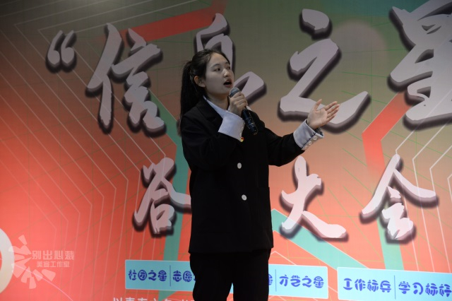 完满征途 星耀信院——2022-2023学年“信息之星”答辩大会