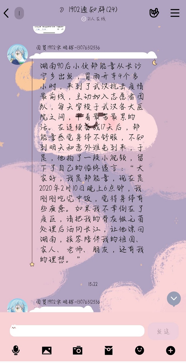 【完满班级】了解英雄事迹 向英雄学习——远景1902完满班级活动