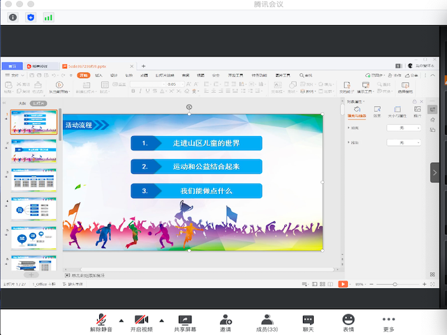 【完满班级】为爱呼喊 运动“益”起来——大数据学院、信息工程学院物联1902班完满班级活动