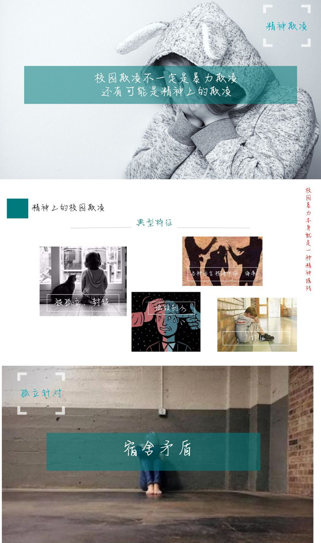 【辅导员说完满】青春就应该光明正大 拒绝“黑暗势力”——经济与管理学院开展“勿以善小而不为，勿以恶小而为之”高校校园欺凌主题年级会