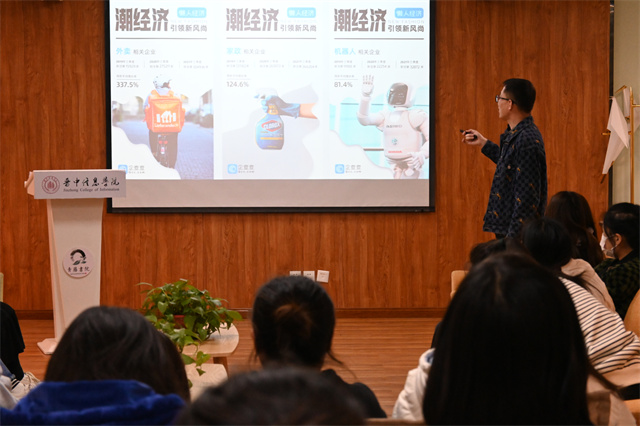 探秘企业出圈之道 寻革新良策——青藤书院举办“营销创想沙龙”系列活动第27期