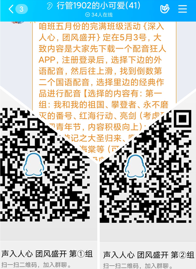 【完满班级】淬炼商学院青年学子多形式实践习近平总书记五四青年节寄语