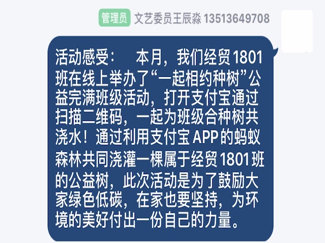 【完满班级】青春无畏 逐梦扬威——外国语言文学系经贸1801班、英语1805班完满班级活动