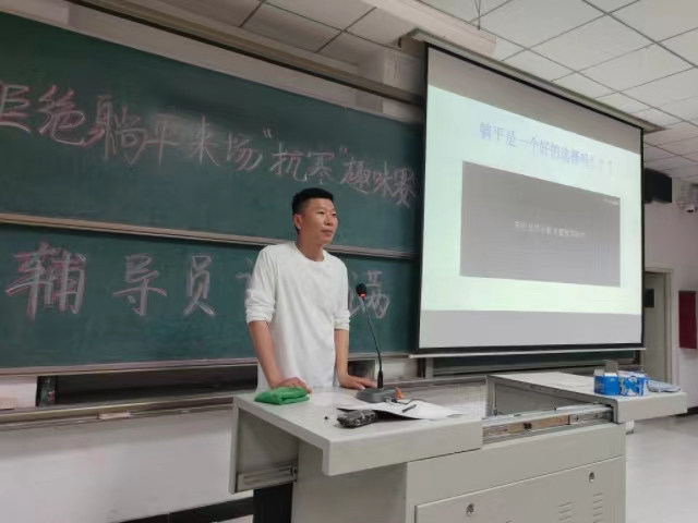 【辅导员说完满】拒绝躺平 来场“抗寒”趣味赛——淬炼·国际商学院2022级辅导员说完满活动
