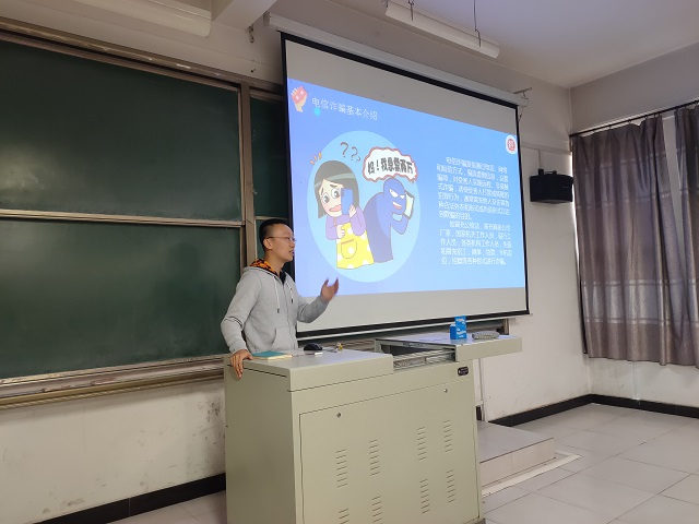 【辅导员说完满】提灯前行 报之以歌——经济与管理学院“绷紧信息防范之弦 远离电信诈骗之害”主题年级会