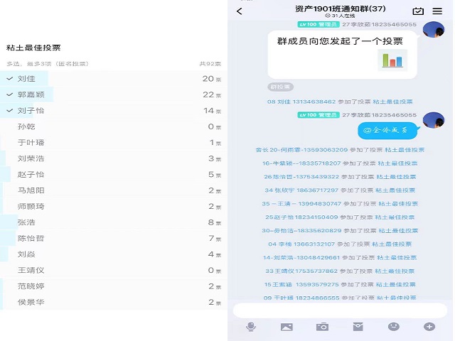 【完满班级】未来不足惧 过往不须泣——经济与管理学院资产1901班完满班级活动