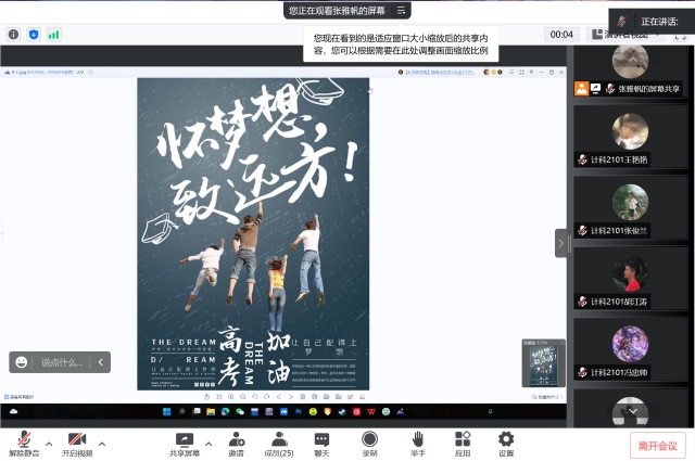 【完满班级】送祝福 莘莘学子——大数据学院、信息工程学院计科2101班完满班级活动