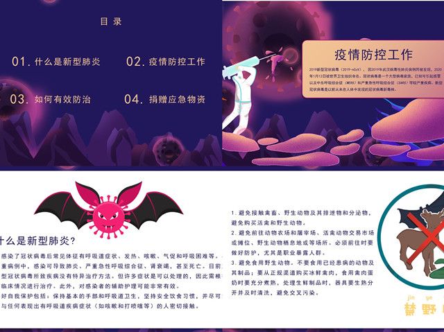 【主题团日活动】抗疫新力量 青年有担当——艺术传媒学院环境设计1703班主题团日活动