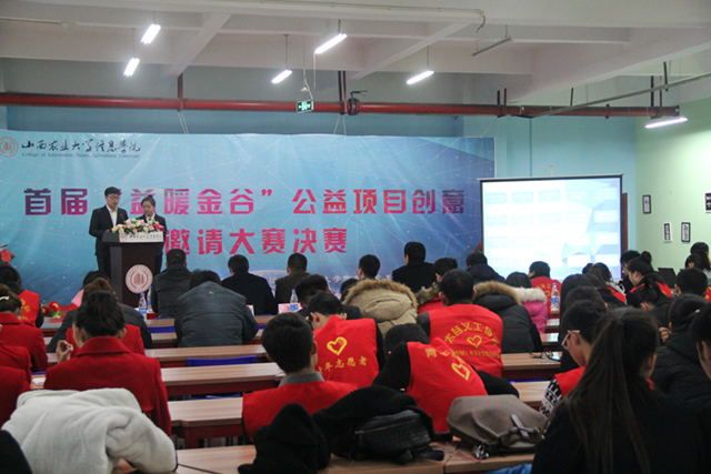 【信院力量·青联】公益之心  永不枯竭