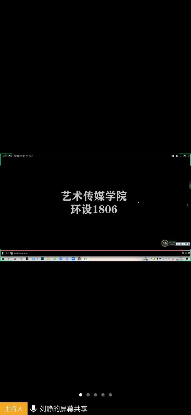 【主题团日活动】同心共疫 同屏共气———艺术传媒学院环设1806班举行主题团日活动