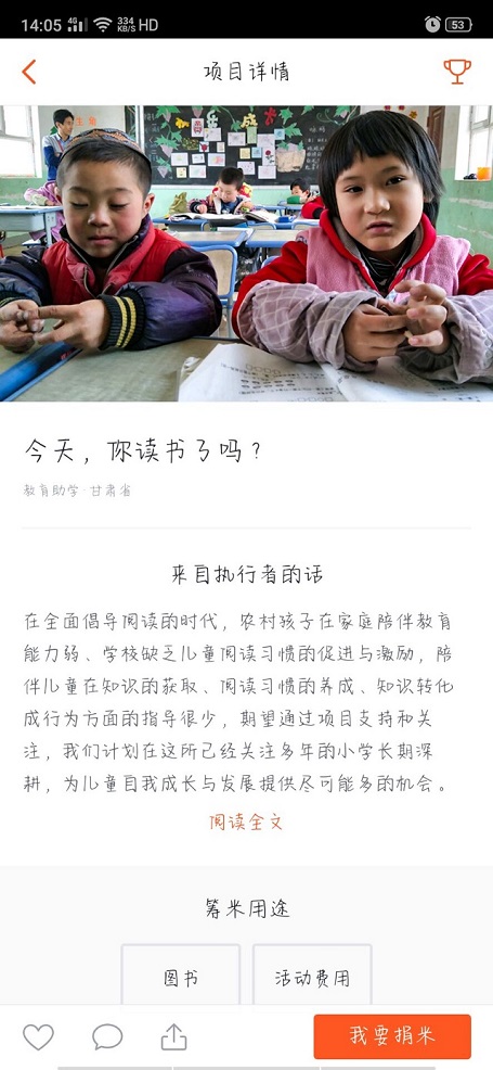 【完满班级】守梦公益 助力乡村——食品与环境学院生技1902完满班级活动