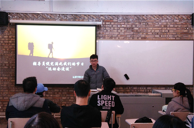 【辅导员说完满】青春路上 永不止步——远景学院2015级辅导员说完满“运动会漫谈”