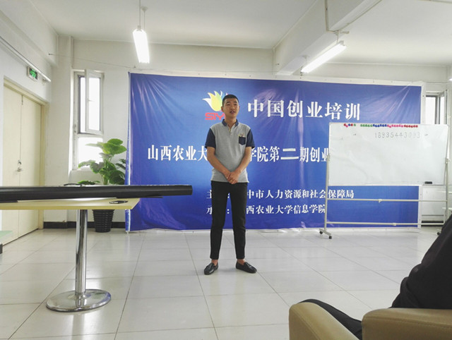 工管系第四十二期“学长计划”之“创业培训”