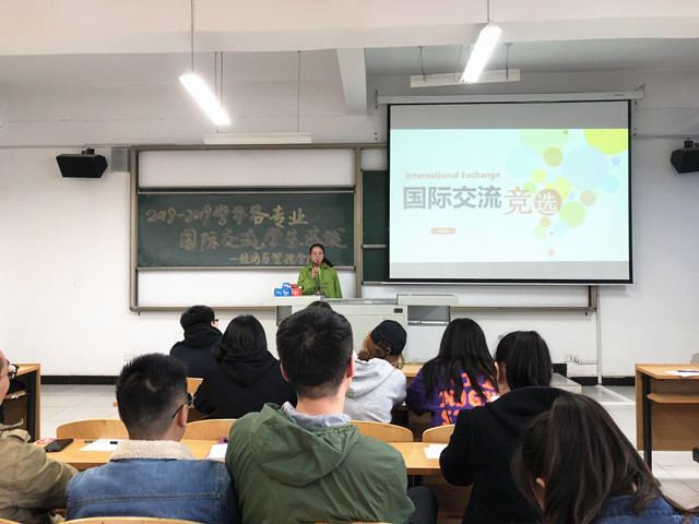 以梦为马不负韶歌 青春之名发光发热——经济与管理学院开展2018～2019学年核心专业与其余专业国际交流选拔