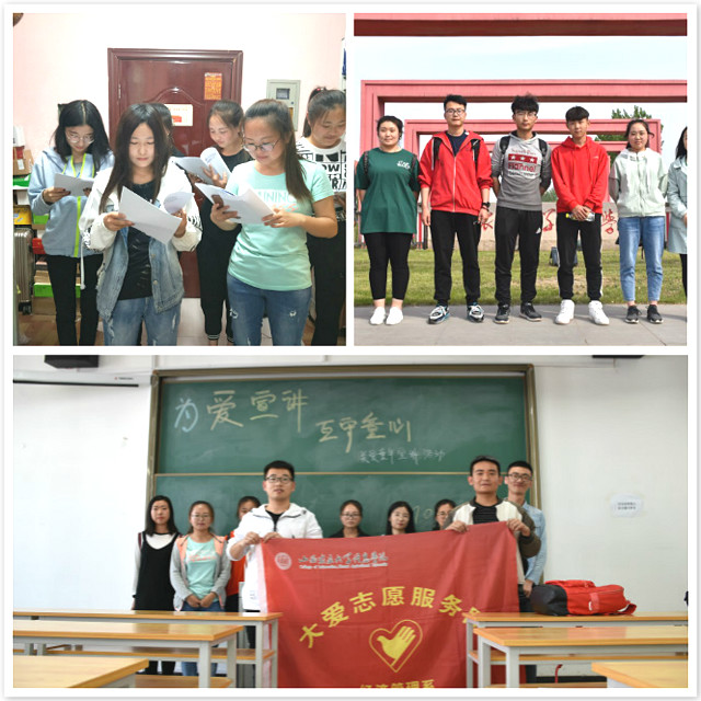 后来的我们——爱不孤单——经济与管理学院专项志愿服务队系列纪实报道