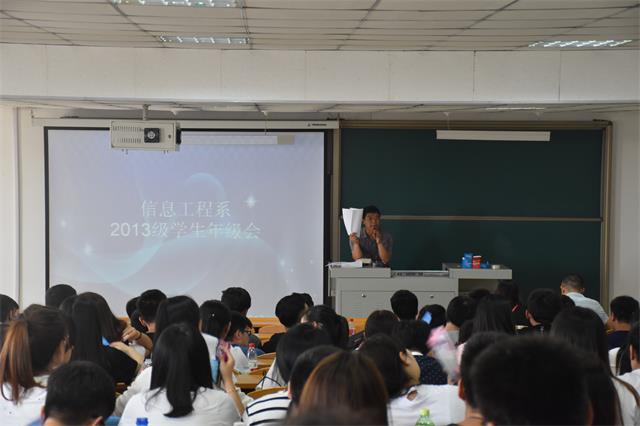 你说:愿归来仍少年 我们说:老大!后会有期——信工系2013级学生年级会